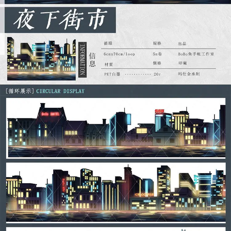 

BOBO Fish Night Under The Street Market: Специальный набор для домашних животных из различных материалов