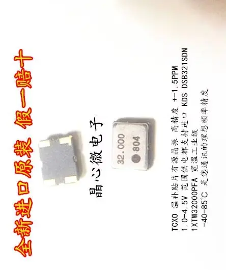 10PCS/ DSB321SDN 1XTW32000PFA TCXO temperature subsidy crystal oscillator 3225 32M 32MHZ
