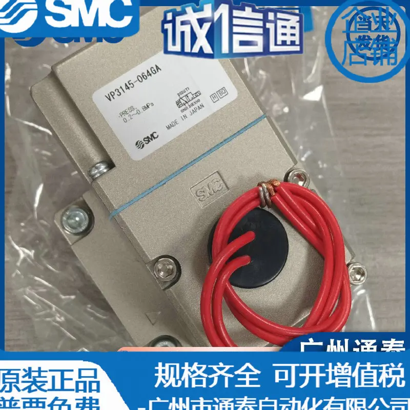 2025 Smc New Soleno…