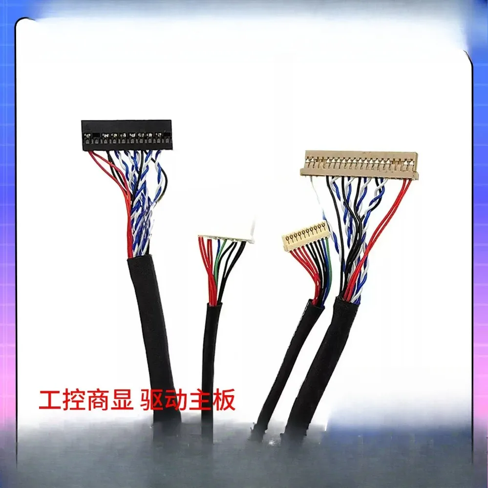 For DF14-20P Reverse Single LVDS Screen Cable With Backlight Power Supply (007)