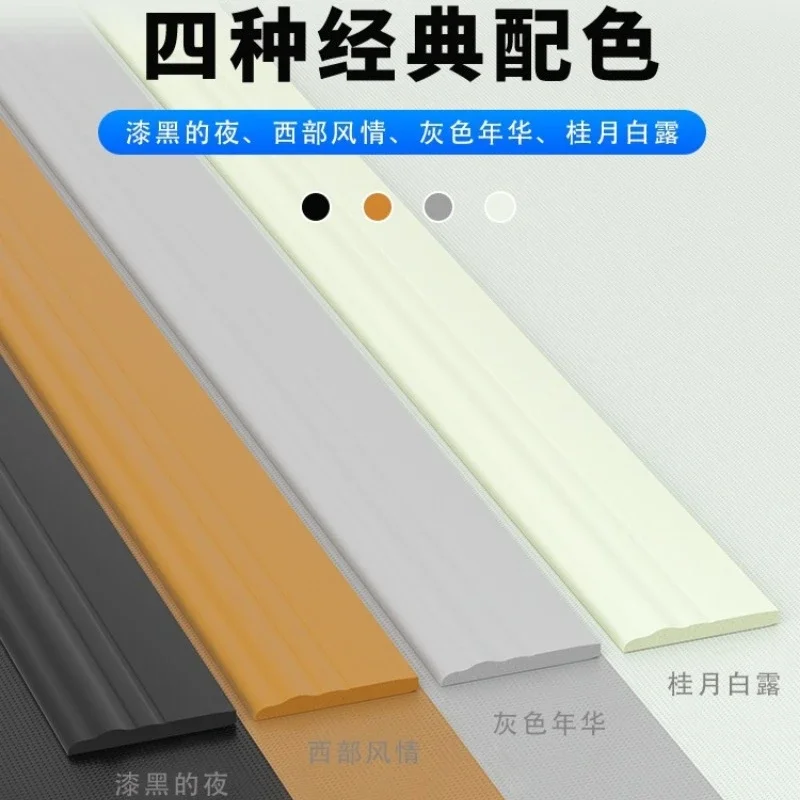 2M Soft Skirting Board Self-Adhesive Wall Sticker Kindergarten Wall Corner Floor Line Renovation Ugly Decoration Strip