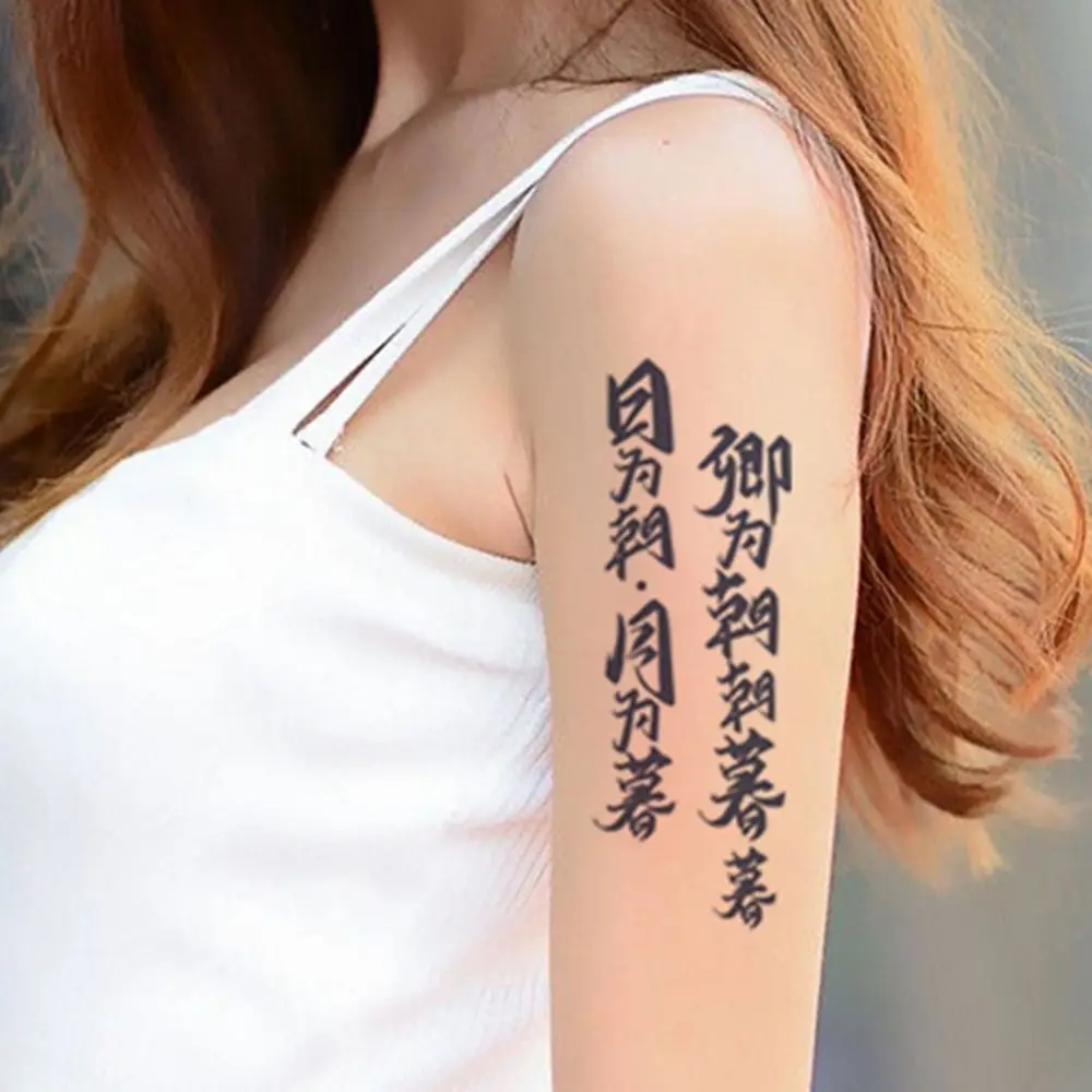 Temporary Tattoo Stickers Text Series Personalized Chinese Characters English Black Waterproof Sweatproof Disposable Tattoo