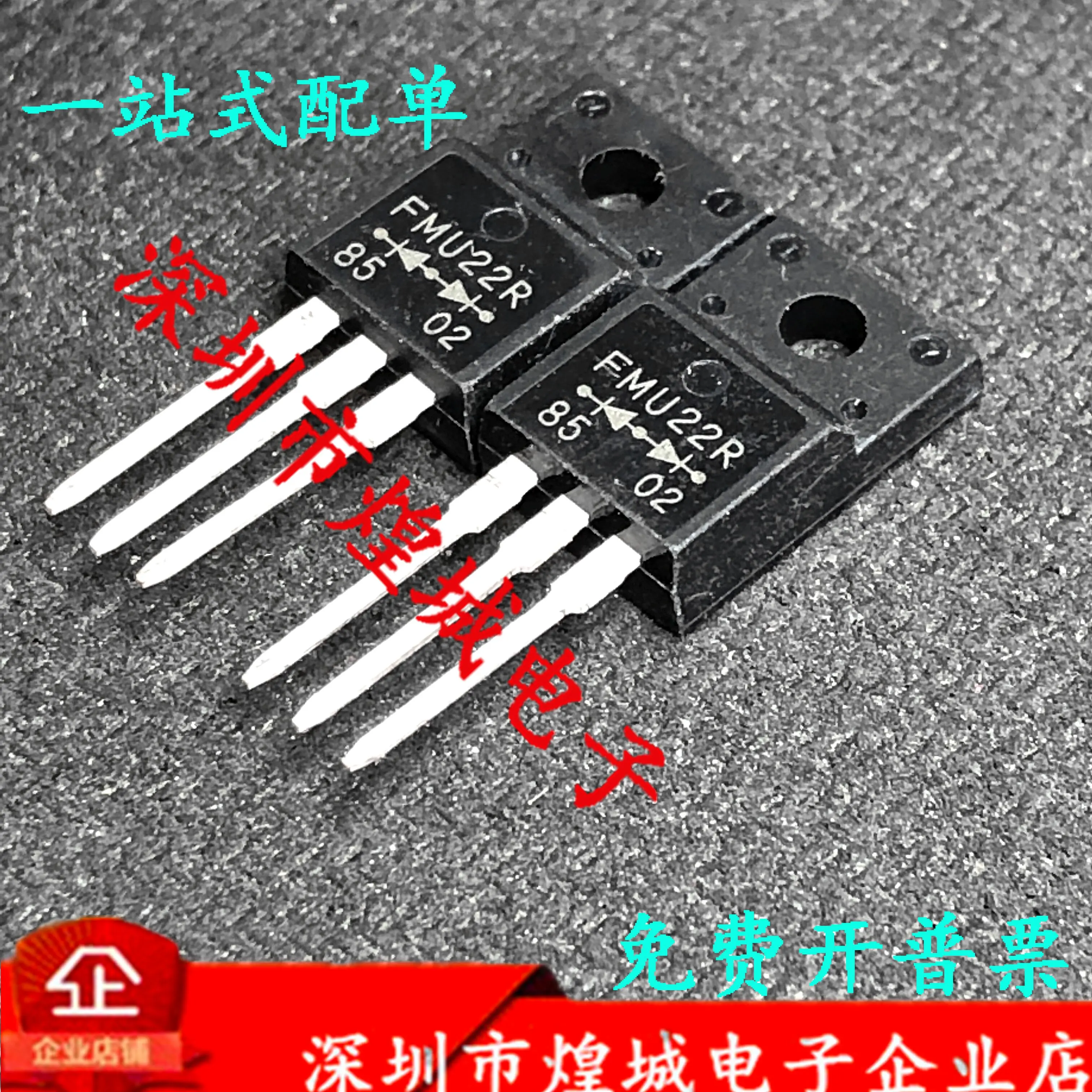 5PCS FMU22R  TO220F  10A 200V In stock, can be purchased directly from Shenzhen Huangcheng Electronics