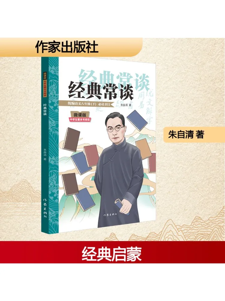 

Book-Winshare Classic Common Talks