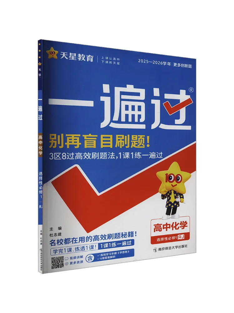 

Книга-Winshare Over and Over High School Chemistry Selective Compulsory Course 1 Rj 2025 2026 Академический год