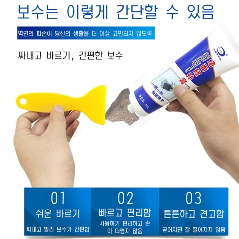 Latex Paint Water Proof Wall Surface Repair Cream