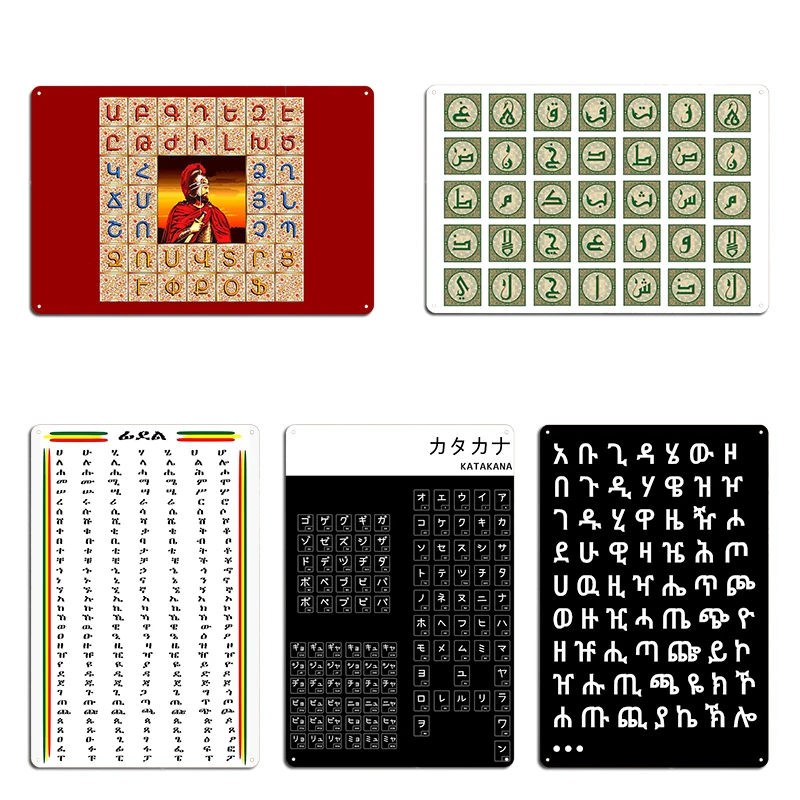 Placa Metálica Fidel: Una Pieza Auténtica del Alfabeto Etíope para tu Espacio