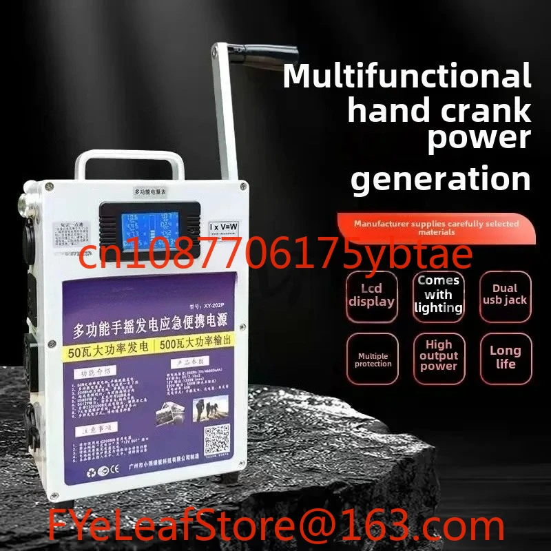 

Hand crank generator mobile phone mobile power supply high-power 220V outdoor generator large-capacity household 12V