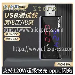 1PCS KWS-11VA USB 전압 전류 테스터 충전기 빠른 검사 악기 지원 6.5A 120W