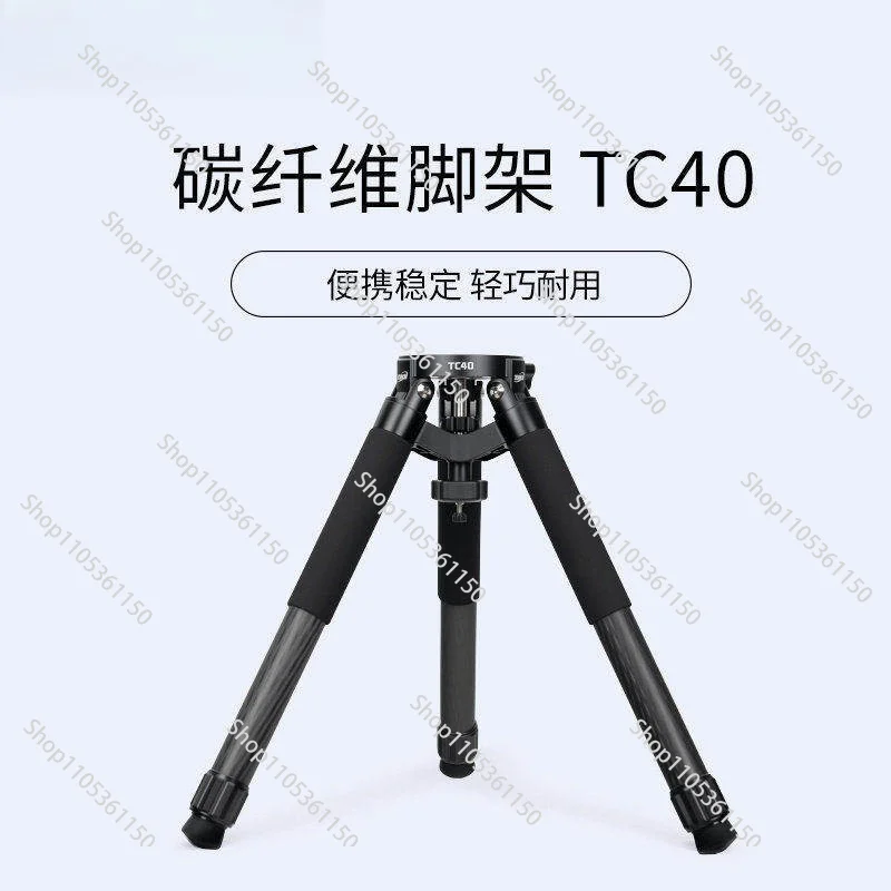 TC40 Carbon Fiber Tripod - Suitable for other custom dock extensions