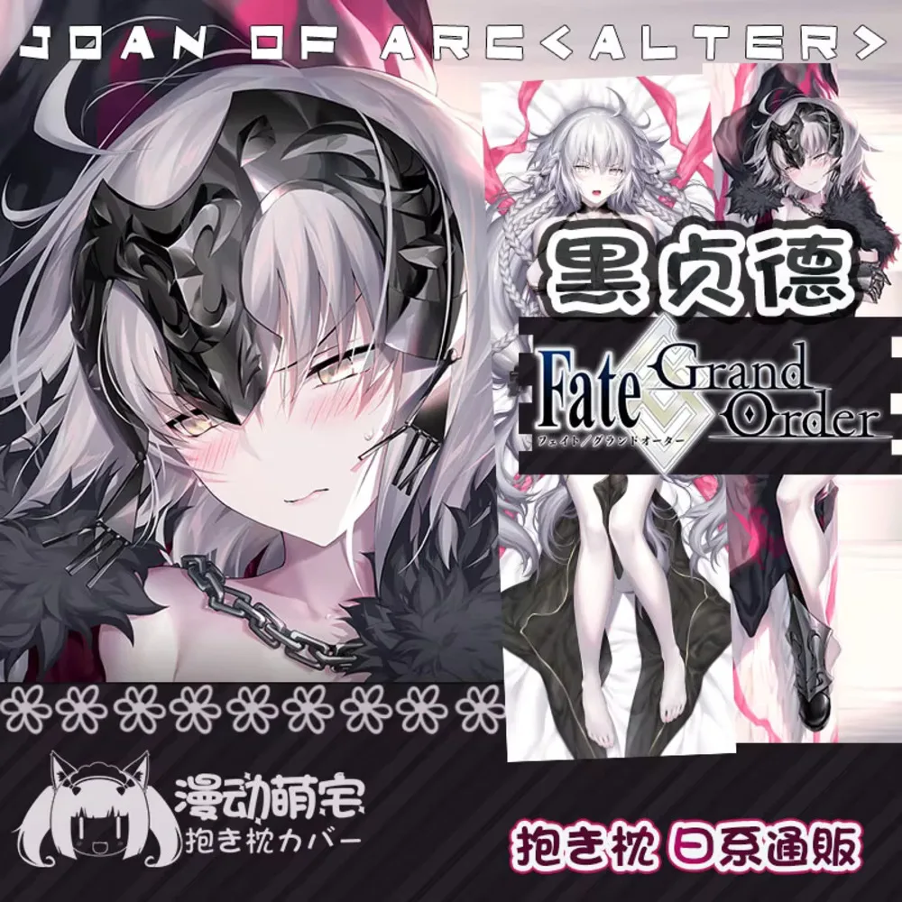 

Fatefgo Fate/EXTRA Joan Orc Jeanne D'arc Alter Okita Souji Hing Body Idol Anime Dakimakura Pillow Case Cover Otaku