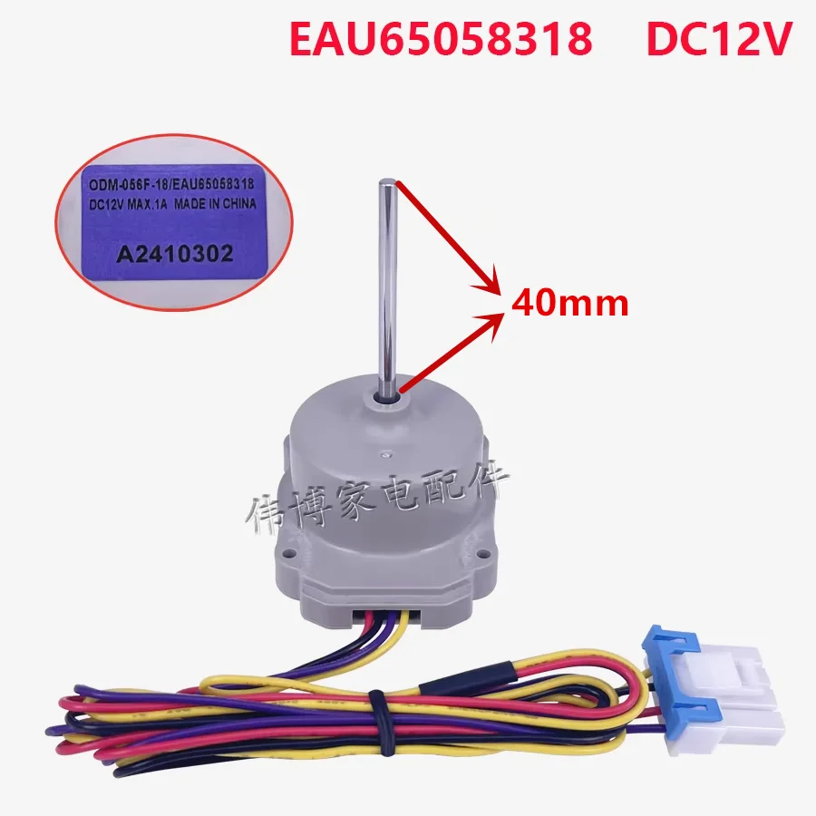 Novo Motor de Ventilador DC para Refrigerador e Freezer LG ODM-056F-18 EAU65058318 Peças de Refrigerador
