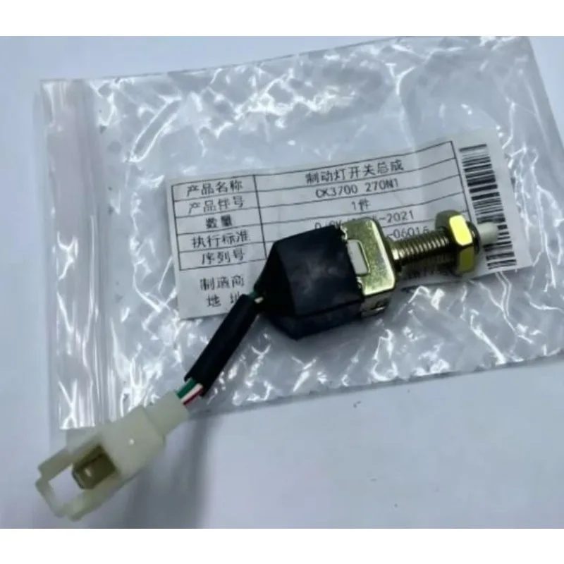 New Energy Brake Light Switch Pedal Sensing for Changan New Leopard Mini Kuayueking X5 V5 CAKY-24016-07601