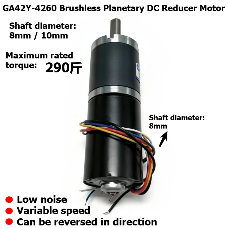 GA42Y-4260 brushless planetary DC reducer motor, 12V/24 high-torque motor