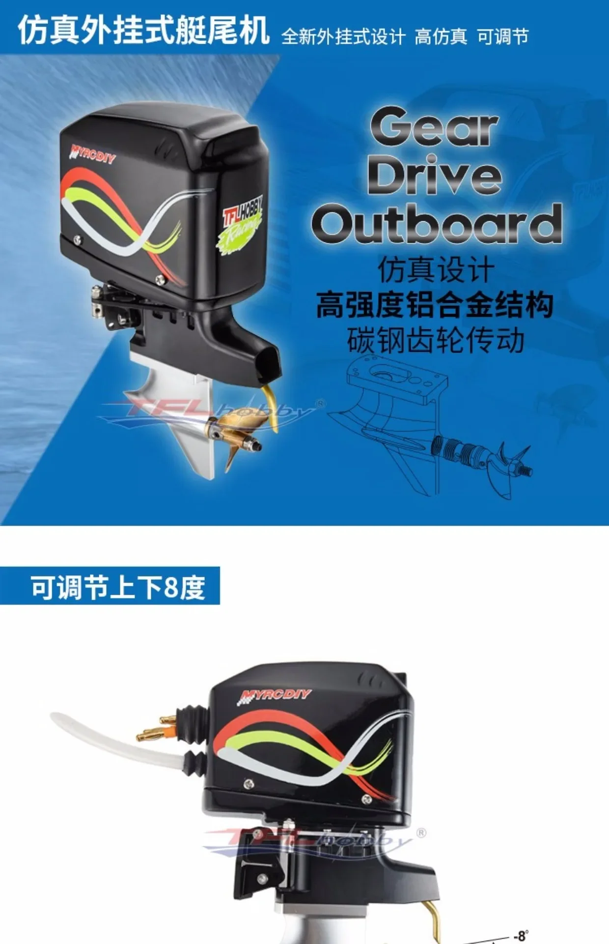 Model with steering function: stern motor/simulated F1/P1 racing boat, simulated external plug-in rudder, stern motor