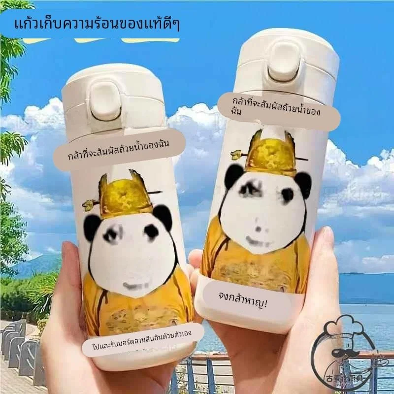 

Dragon Picture Funny Sand Sculpture Expression Insulated Stainless Steel Water Bottle Small Portable High Aesthetic Value for...