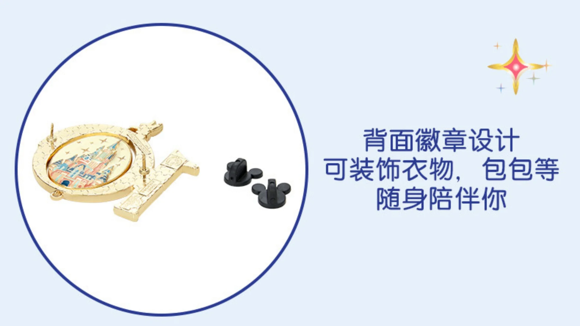 Shanghai Disneyland 10th Birthday Celebration Series DIY Castle Badge Decora Pendant Collecting Gifts view 5