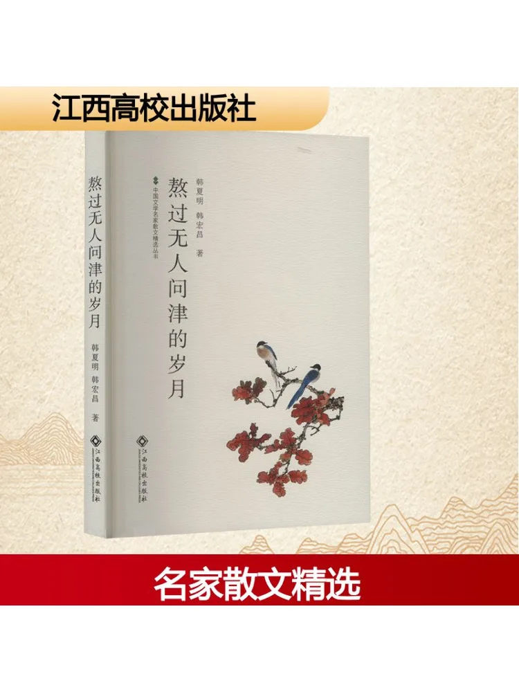 

Книга-Уинзац, выжигает годы, когда ничего не заборонено
