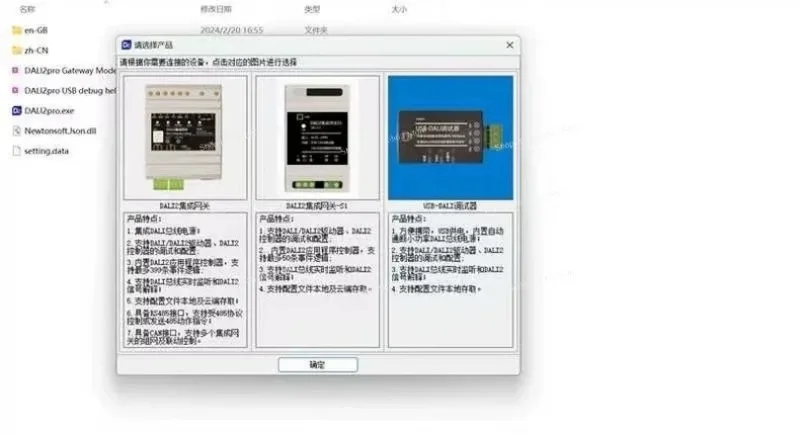 DALI-2 USB Debugger – Address Allocation & Signal Monitoring Tool w/ 16V/30mA Bus Power