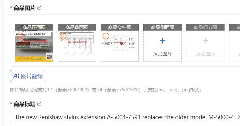

The new Renishaw stylus extension A-5004-7591 replaces the older model M-5000-4162 extension