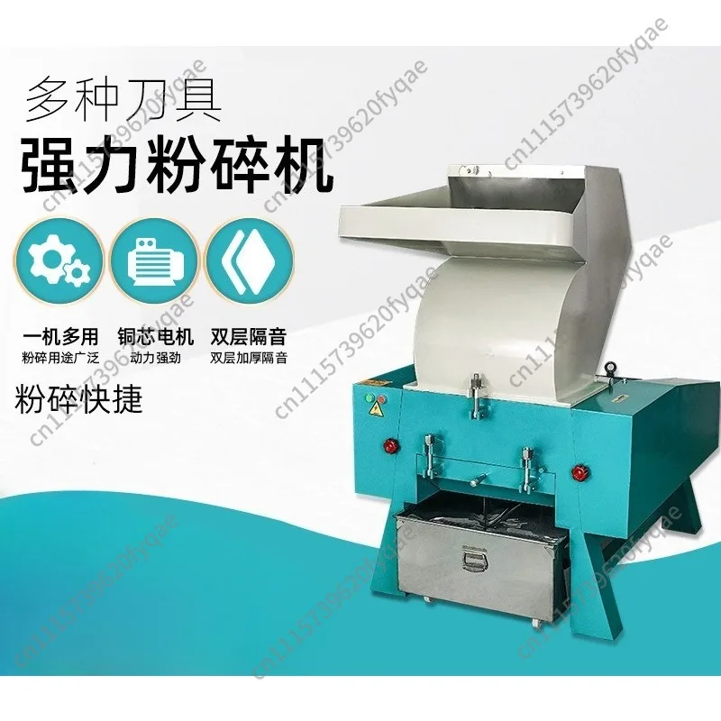 Plastic crusher nozzle scrap crusher silent strong crusher plastic machine auxiliary machine