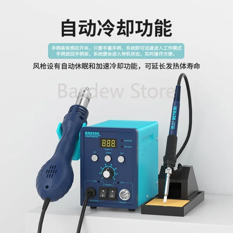 Bk8586 Hot Air Desoldering Station Two-in-One Electric Soldering Iron Digital Display Wind Gun Adjustable Temperature Repair Kit