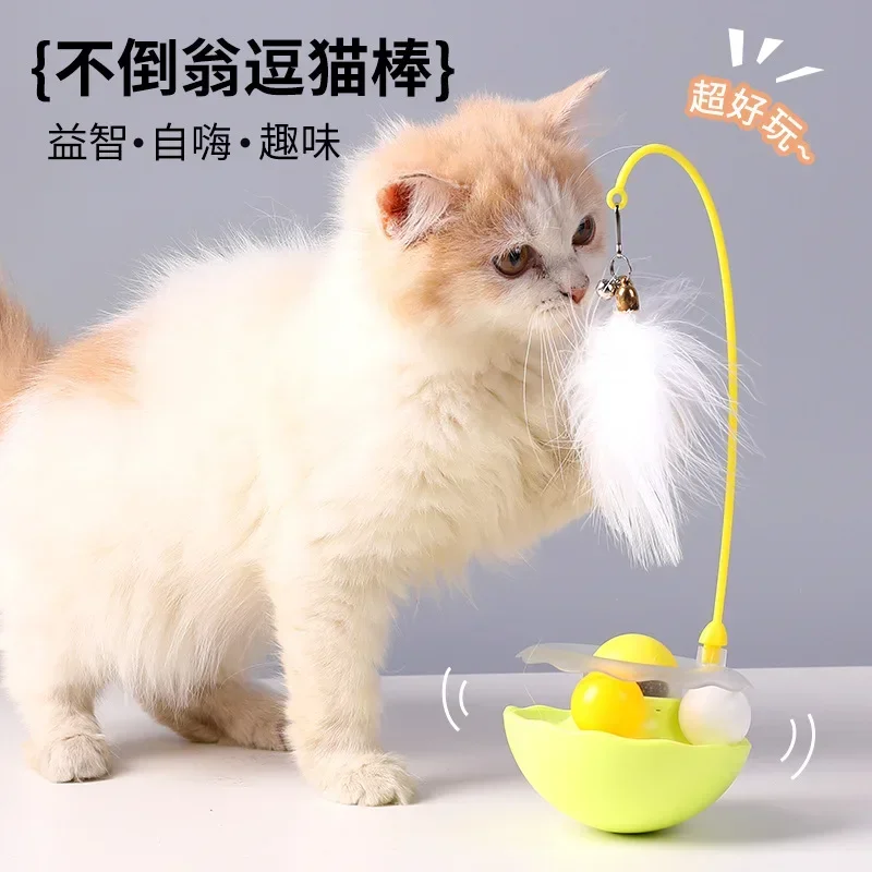 Tumbler, cat toy, self-pleasure, removable and washable, cat amusing stick, feather bell, catnip ball