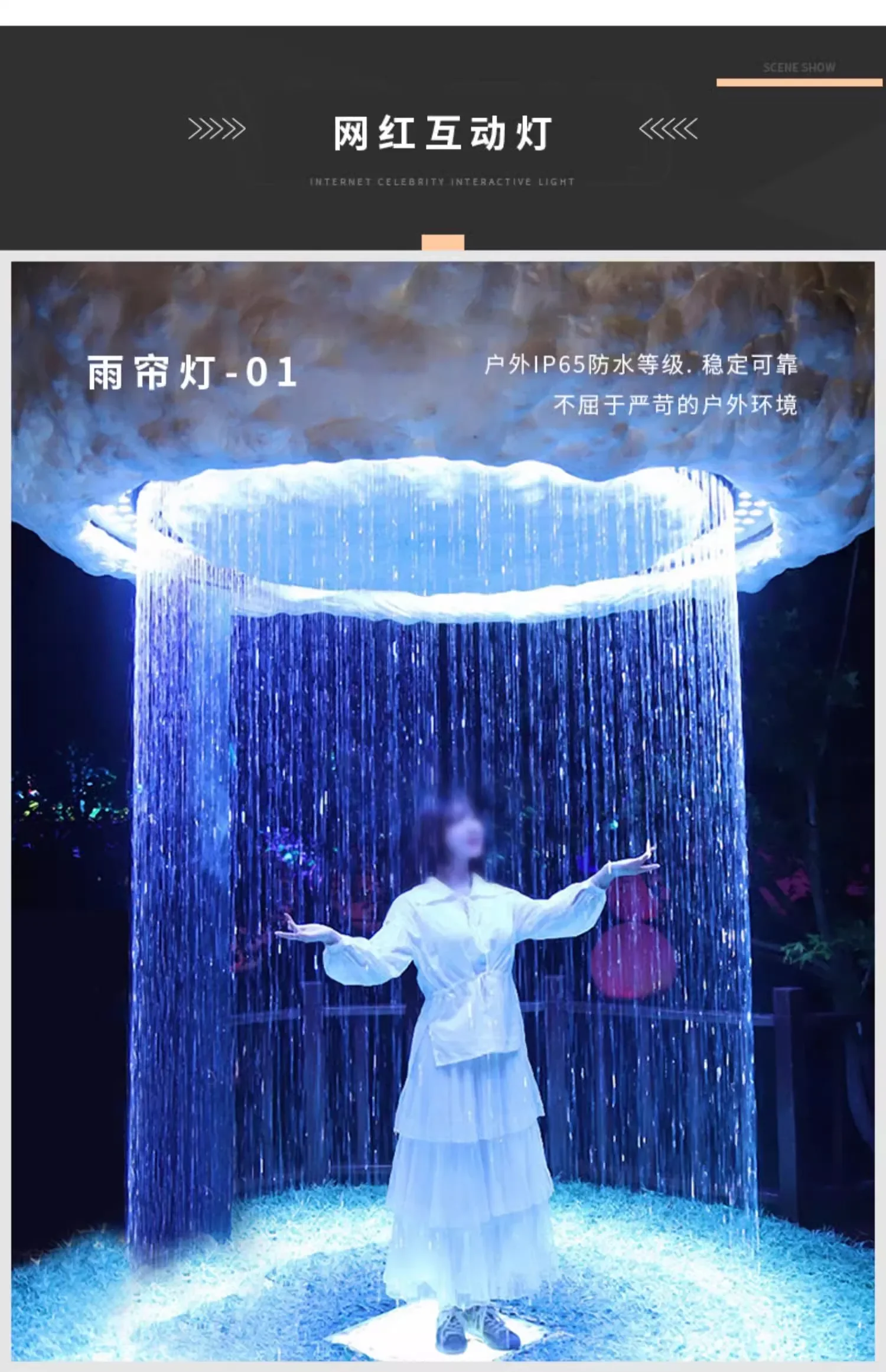 Interactive Art Lighting Installation Rain Curtain Scenic Area Park Decoration Light Outdoor Landscape Light