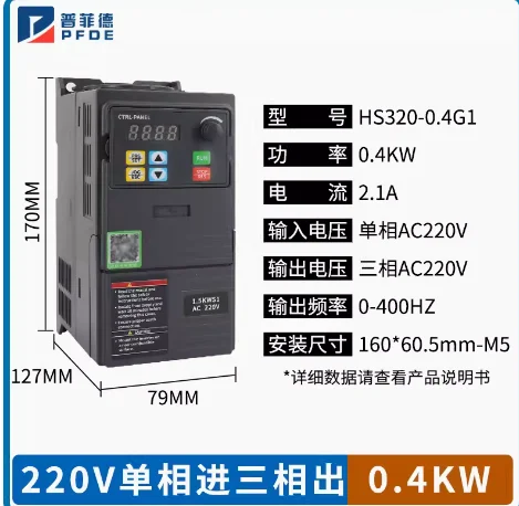 

1ph220v-3ph220v 0.4KW Motor 220V 380V wirtschaft licher VFD-Frequenz umrichter Wechsel richter 0.4KW Motor drehzahl regler