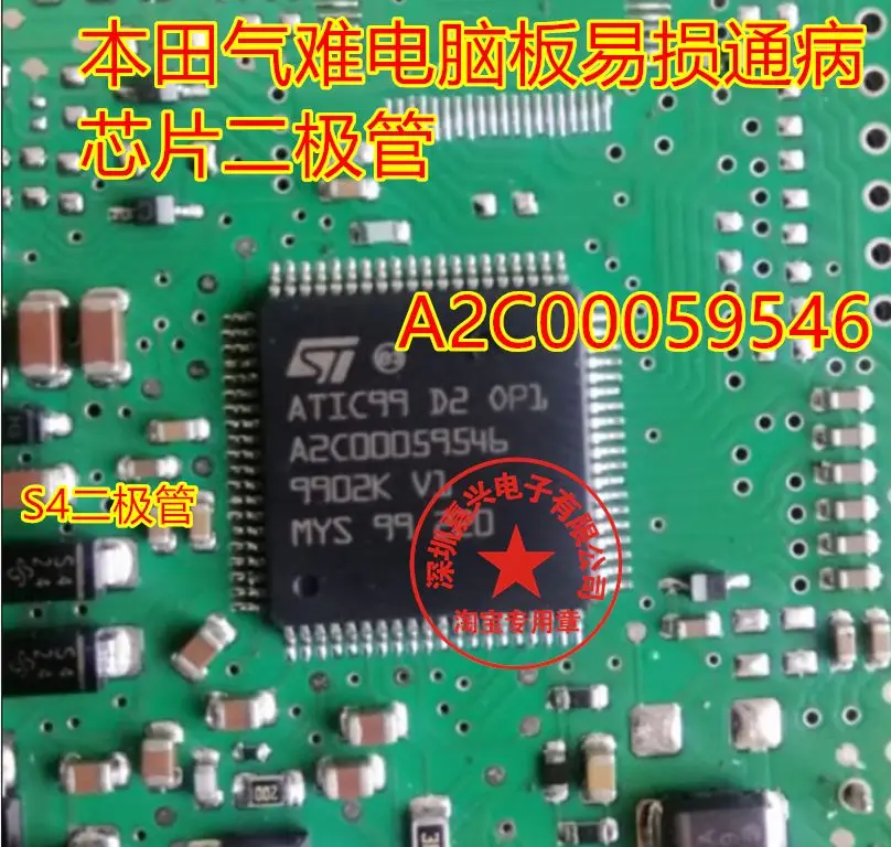 Free shipping  ATIC99 D2 OP1 A2C00059546 S4   10PCS