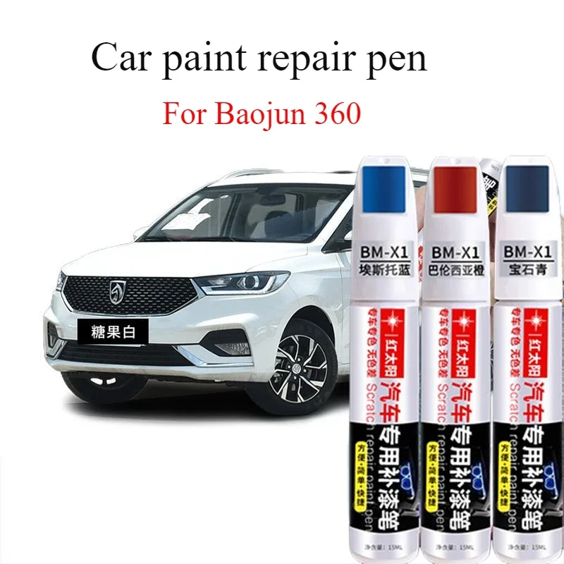 For Baojun 360 original car paint surface scratch repair candy white aurora silver anti-rust metal paint