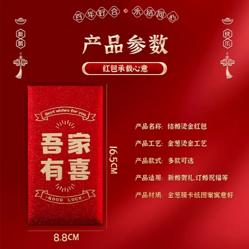 Рисунок 6 - свадебные красные конверты