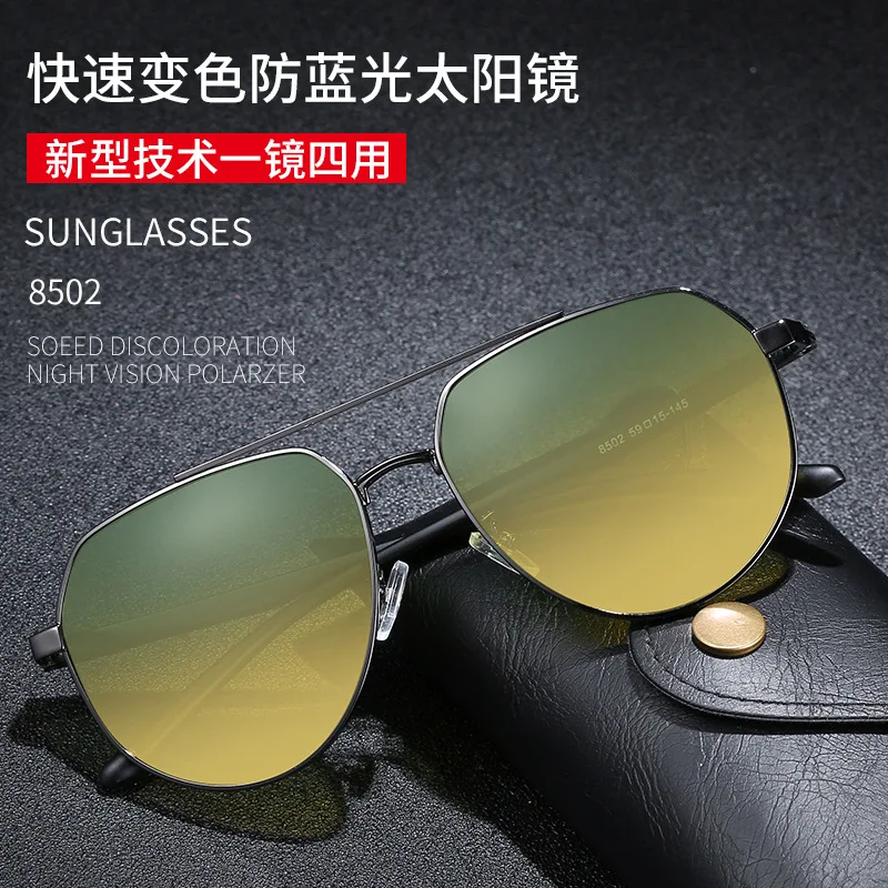 Men's Sunglasses Day and Night Dual-Use Discolored Sunglasses Polarized Sunglasses Men's Anti-High Beam Fishing Look Float HD Dr