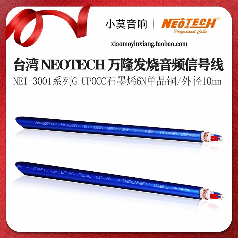 Taiwan Neotech Wanlong NEI-3001G series graphene UPOCC single crystal copper audio signal stranded wire