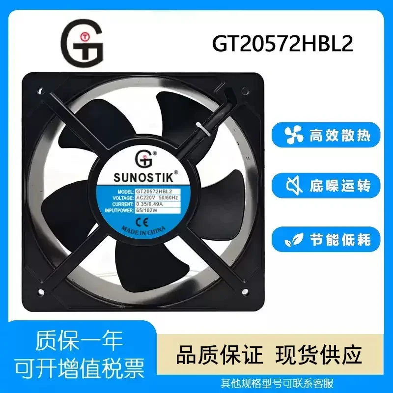 For GT20572HBL2 AC220V 0.35/0 Charging Pile Cabinet Inverter Cooling Fan