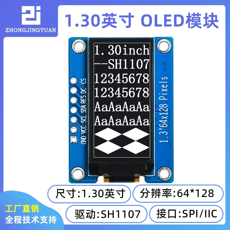 1.3-inch OLED Display 64128 LCD Screen Module 12864 Display Vertical Screen Module Sh1107