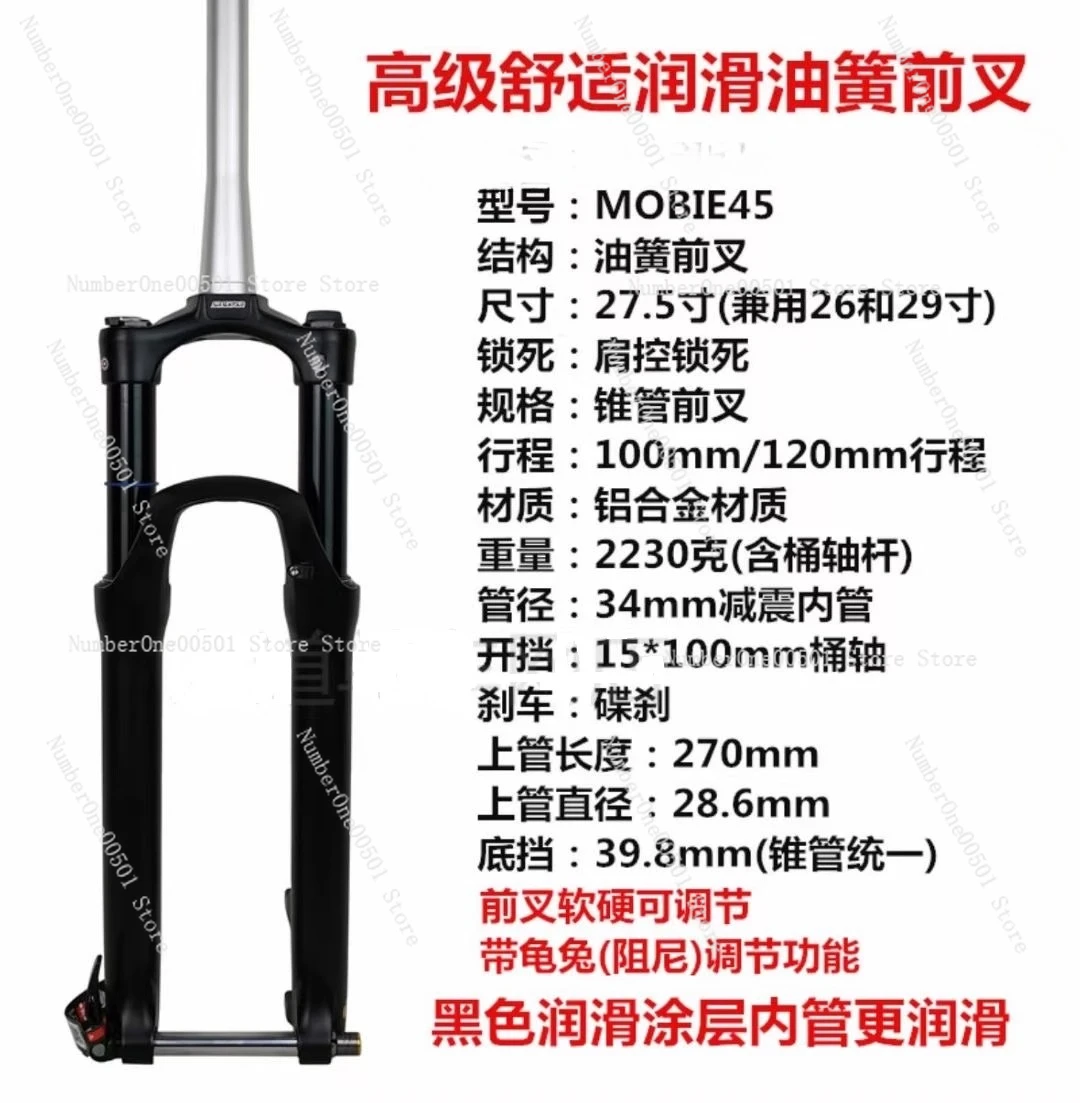 MOBIE45 mountain bike 27.5-inch 29 inch bucket axle suspension front fork divine fork EPIXON