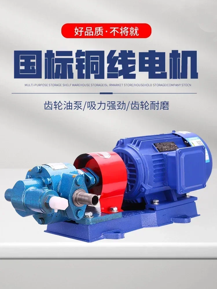 Gear oil pump KCB machine single-phase 220V oil, hydraulic, three-phase 380V high-pressure self-priming