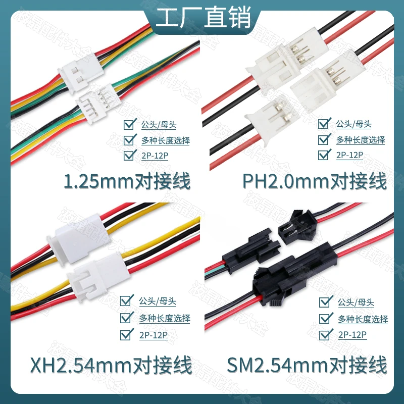 10pcs 1.25mm XH2.54 SM2.54 Male Female 2P3P4P5P6P Plug Receptacle Housing Crimp Cable Terminal Air Docking Connector with Wire