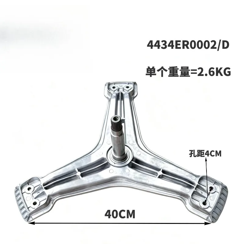 For LG Washing Machine Spider 4434ER0002D Tri-Leg Bracket Drum Bearing Holder Flange Replacement for Front Load Washer