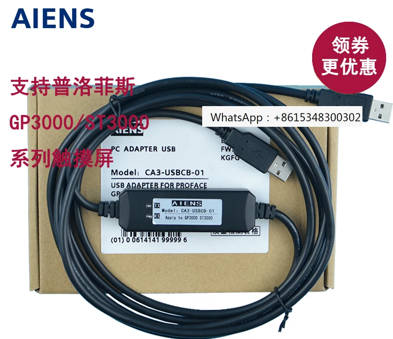 Applicable to Profess GP3000 touch screen programming cable communication download cable data CA3-USBCB-01