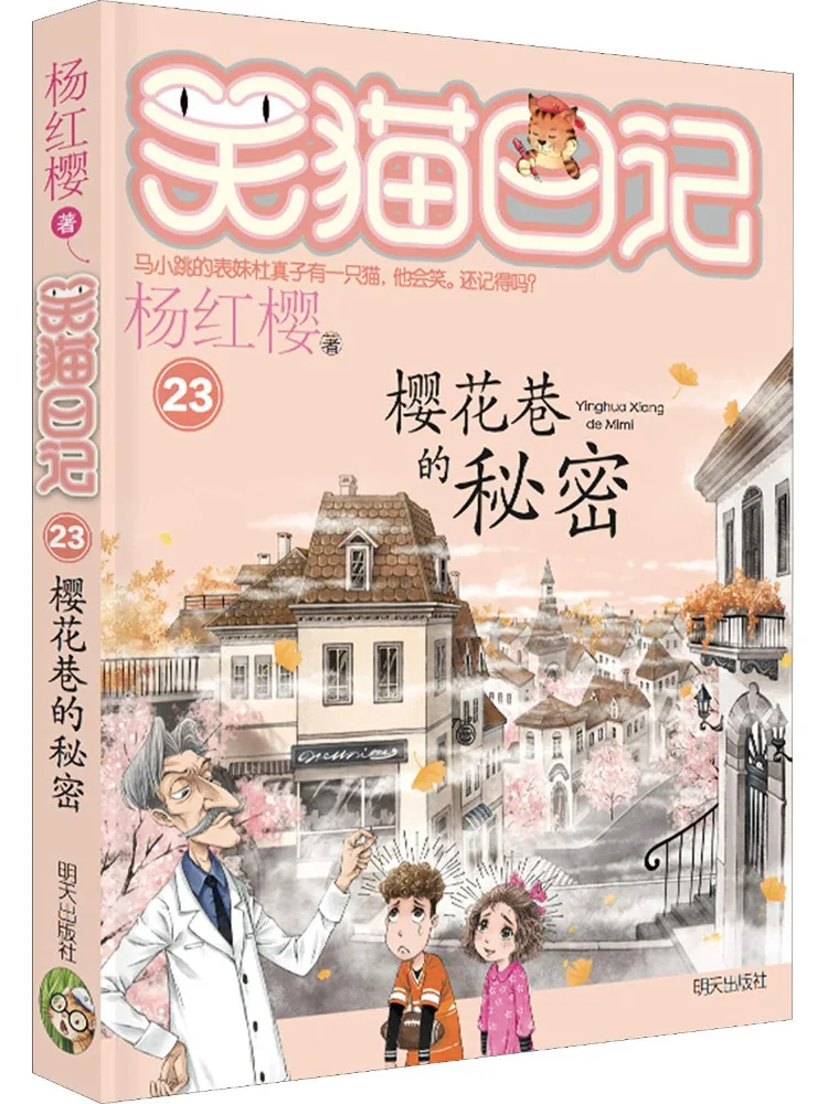 

Book-Winshare The Secret Of Sakura Lane