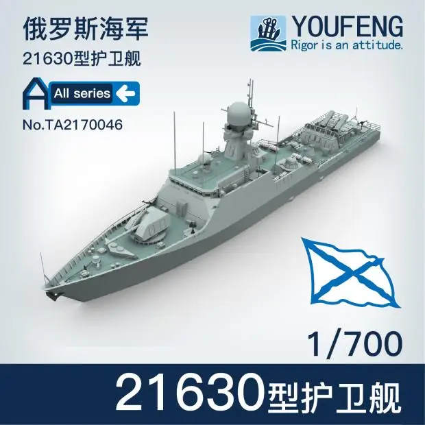 

1/700 Hobby ship model Russian Navy 21630 type Thug Class Light Frigate Naval Warship Model Self-made Assembly