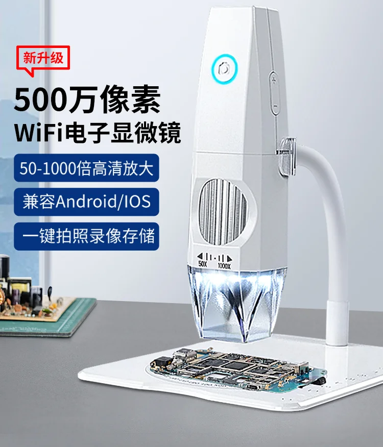 Wireless electron microscope HD measurement Industrial repair digital magnifying glass connected to mobile phone computer