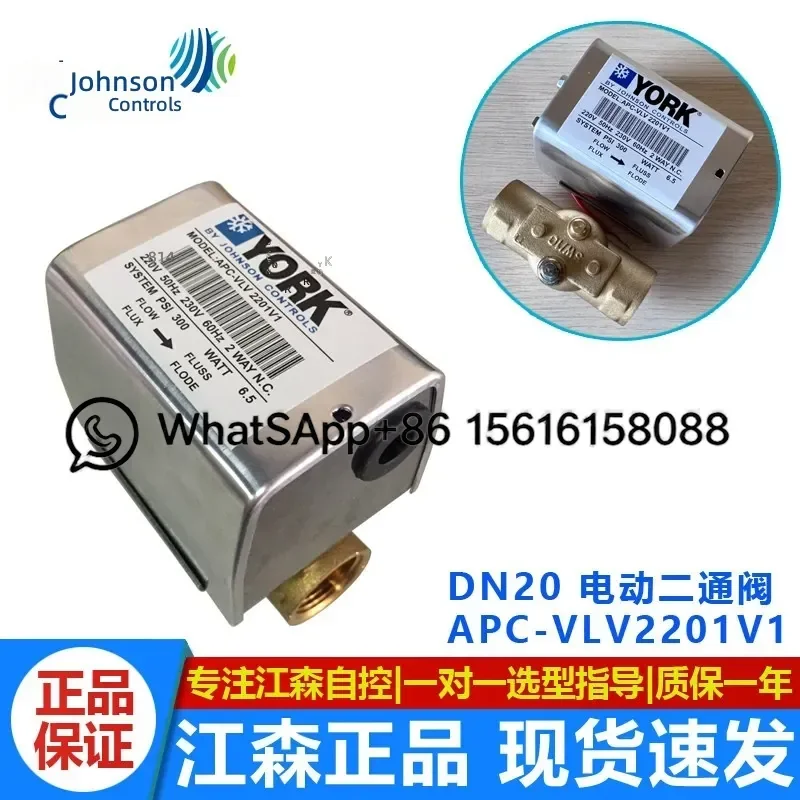 Genuine YORK Fan Coil DN20 Electric Two Way Valve APC VLV2201V1 Solenoid Valve HVAC Heating Cooling Control Actuator Water