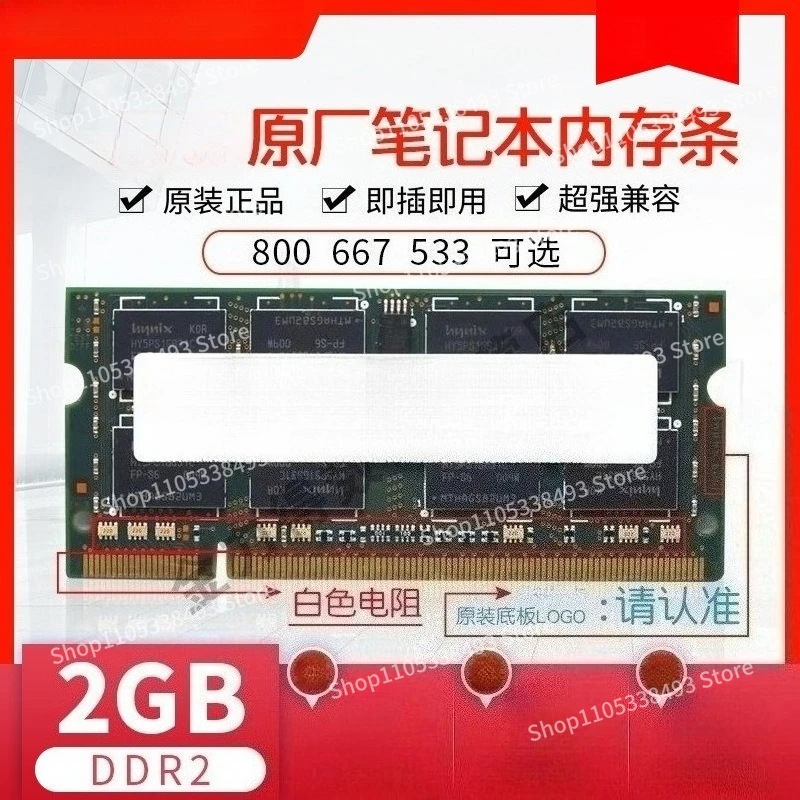 For 2G DDR2 800 667 533 Laptop Memory Stick