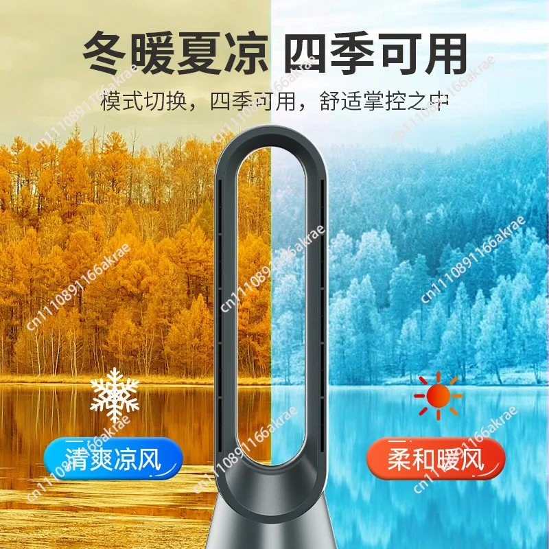 for Dual-purpose fan household heater air circulation purification silent floor bladeless fan hot fan