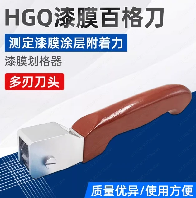 HGQ Multi-Blade Cross Hatch Cutter, Paint Film Adhesion Tester for Coating Scratch Resistance Test