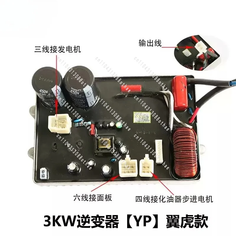 Welding All-in-one Machine 3/4/5KW Control Module Pressure Regulator Digital Inverter Generator Accessories Inverter