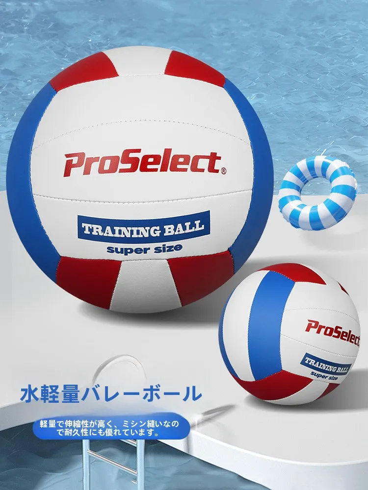 プロセレクト-インフレータブル-バレーボール-大型-ビーチ-アウトドア-おもちゃ-ボール-親子-スーパーエアバレーボール-子供用